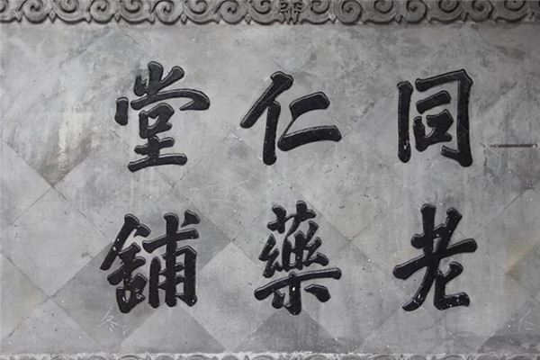 What does it mean to dream of traditional Chinese characters? What does it mean to dream of traditional Chinese characters?