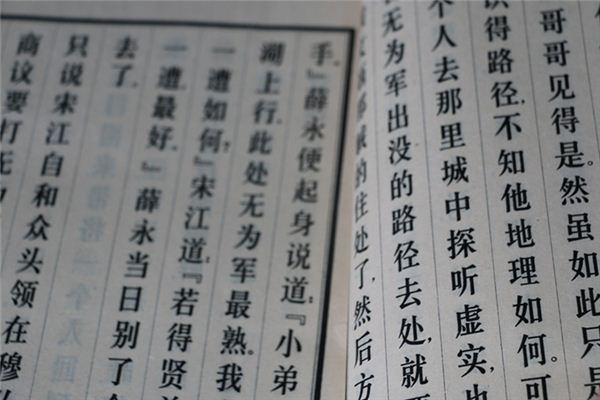 What does it mean to dream about Chinese language? What does it mean to dream about Chinese language?